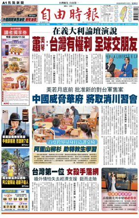 Cover of Liberty Times
