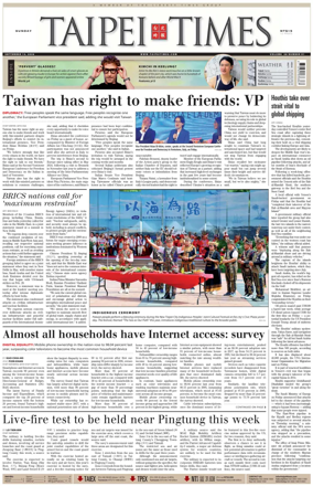 Cover of Taipei Times