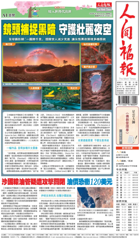 Cover of The Merit Times