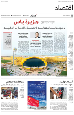 Cover of Economy