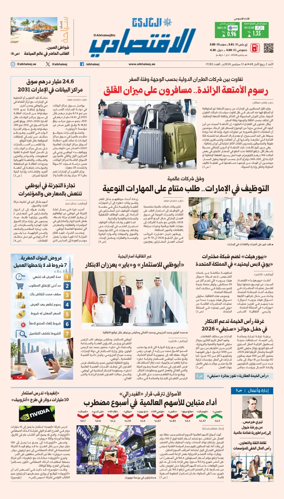Cover of AlKhaleej - Economy