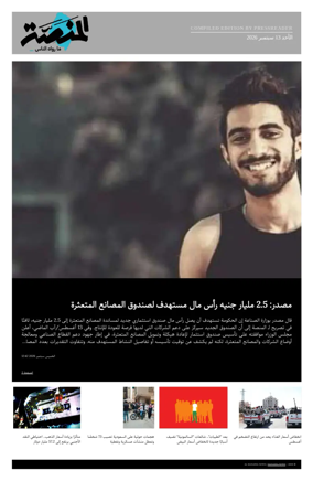 Cover of Al Manassa