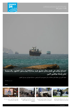 Cover of France 24 AR