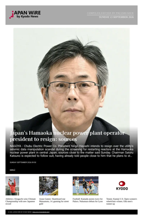 Cover of Japan Wire by Kyodo News