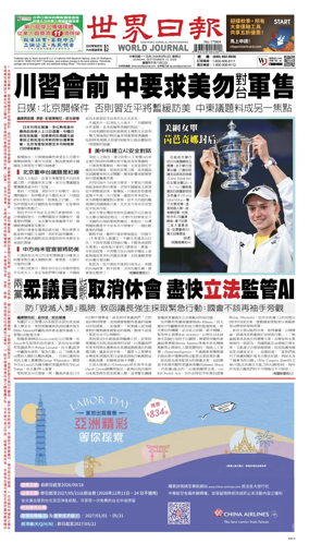Cover of World Journal (San Francisco)