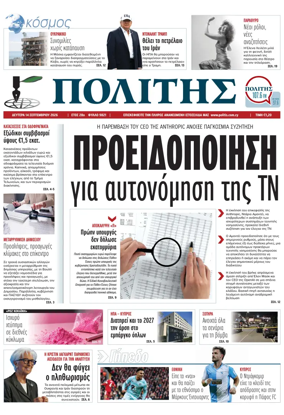 Cover of Politis
