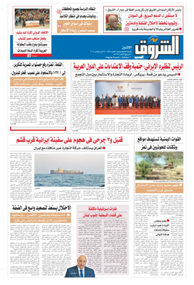 Cover of Shorouk