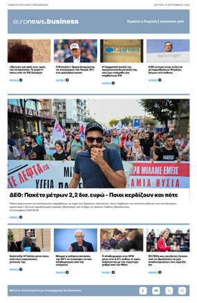 Cover of Euronews Business (Greek) Compiled Edition