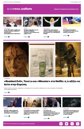 Cover of Euronews Culture and Sport (Greek) Compiled Edition