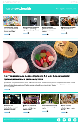 Cover of Euronews Health (Russian) Compiled Edition