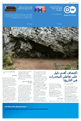 Cover of Deutsche Welle (Arabic Edition)