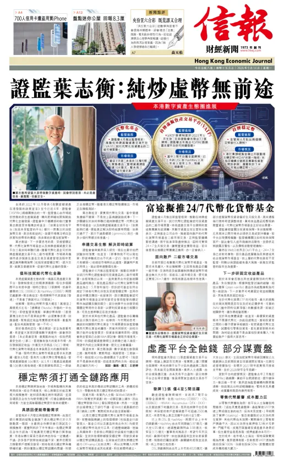 Cover of Hong Kong Economic Journal