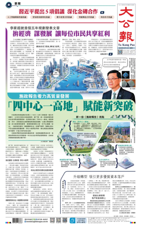 Cover of Ta Kung Pao