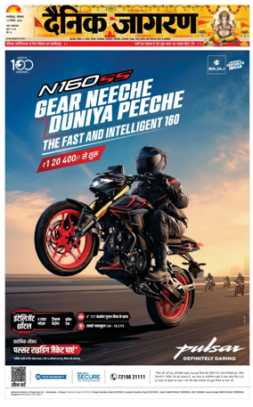 Cover of Dainik Jagran - Jamshedpur