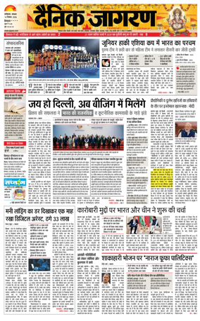 Cover of Dainik Jagran - Mandi
