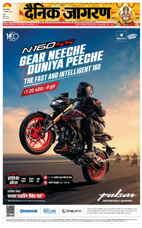 Cover of Dainik Jagran - Ranchi