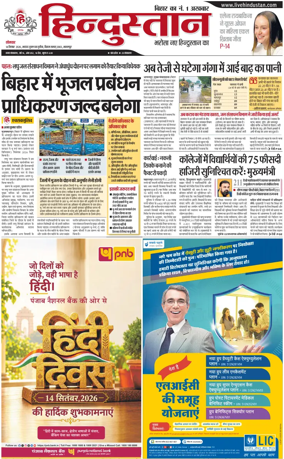 Cover of HH Bahgalpur