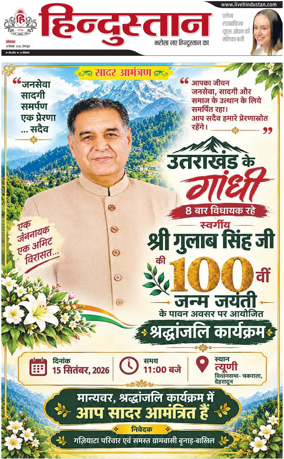 Cover of HH Dehradoon