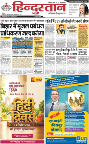 Cover of HH Gaya