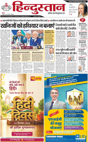 Cover of HH Ghaziabad