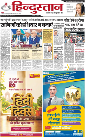 Cover of HH Jamshedpur