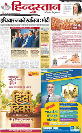 Cover of HH Mathura