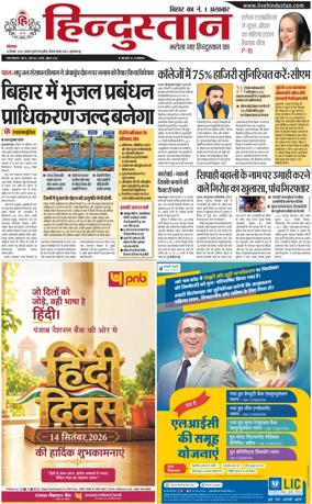 Cover of HH Muzzaffarpur