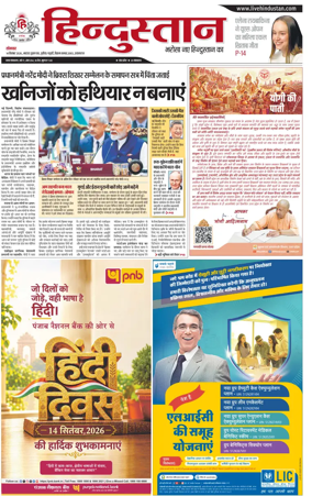 Cover of Hindustan (Allahabad)
