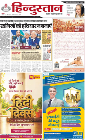 Cover of Hindustan (Bareilly)