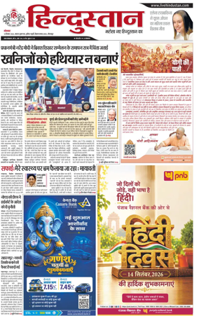 Cover of Hindustan (Gorakhpur)