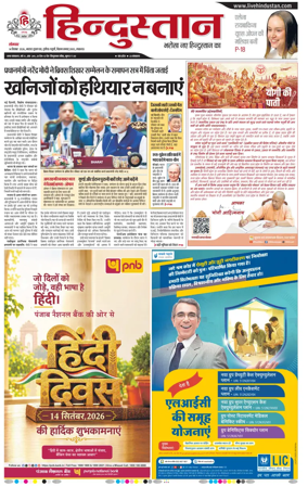 Cover of Hindustan Lucknow ST (Hindi)