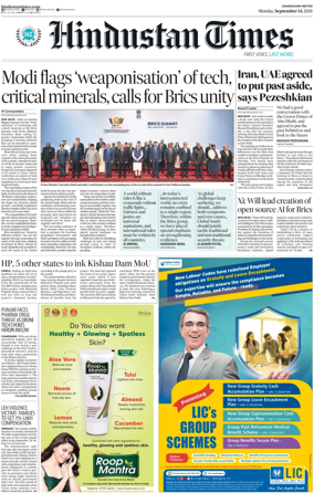 Cover of Hindustan Times (Bathinda)
