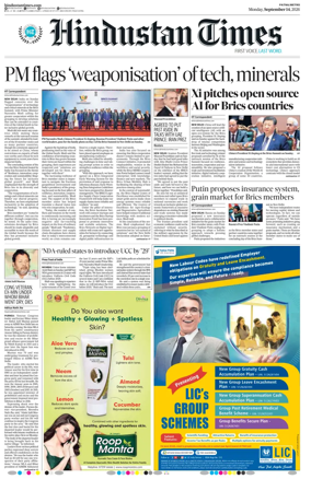 Cover of Hindustan Times (Patna)