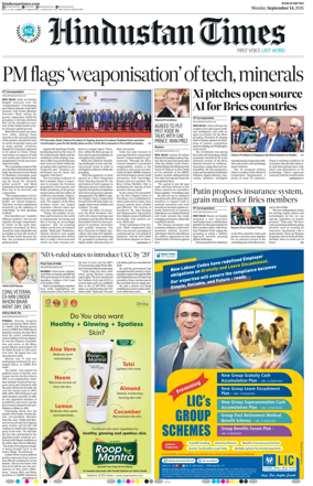 Cover of Hindustan Times (Ranchi)