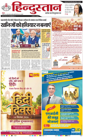 Cover of Hindustan (Varanasi)