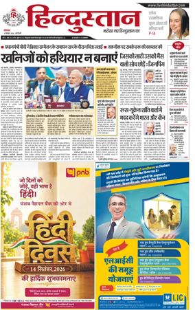 Cover of Hindustan