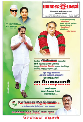 Cover of Maalaimalar