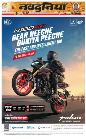 Cover of Nav Dunia - Bhopal