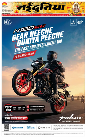 Cover of Nai Dunia - Bilaspur