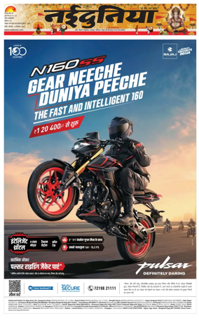 Cover of Nai Dunia - Indore