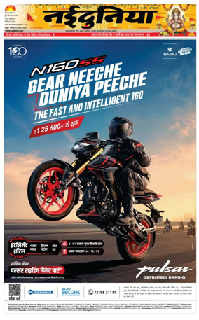 Cover of Nai Dunia - Raipur