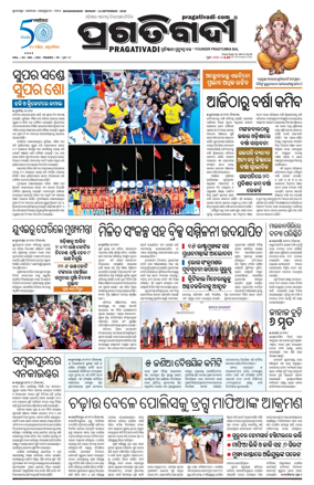 Cover of Pragativadi Bhubaneswar
