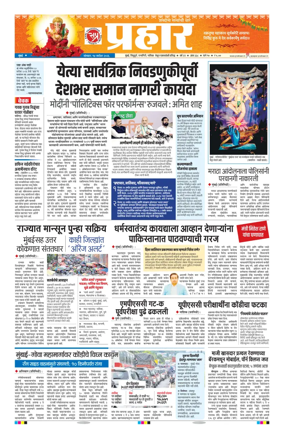 Cover of Prahaar