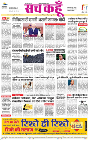 Cover of Sach Kahoon Punjab