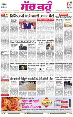 Cover of Sach Kahoon Punjabi