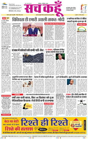 Cover of Sach Kahoon Rajasthan