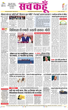 Cover of Sach Kahoon Uttarakhand