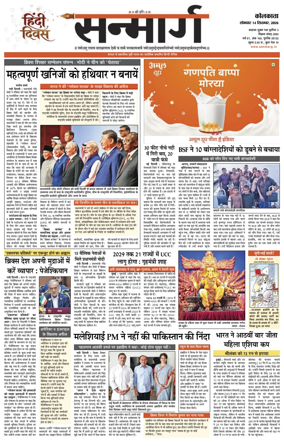 Cover of Sanmarg