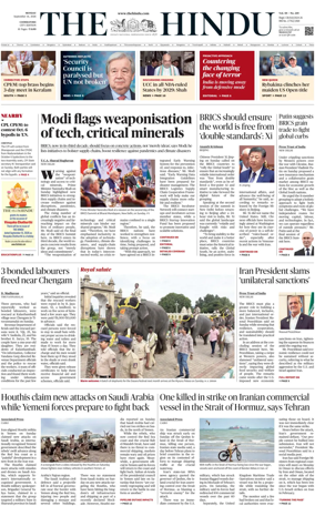 Cover of The Hindu (Coimbatore)
