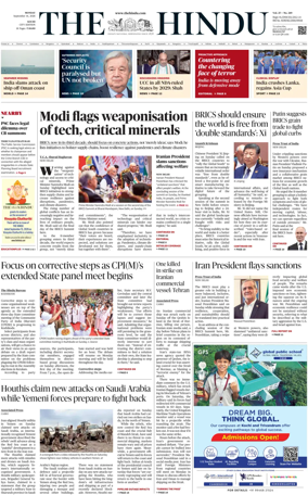 Cover of The Hindu (Kochi)